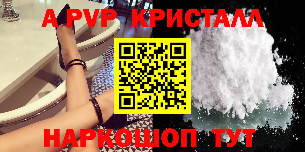 Alpha-PVP крисы CK  A PVP  Alpha-PVP крисы CK  Кыштым  Вход с VPN 