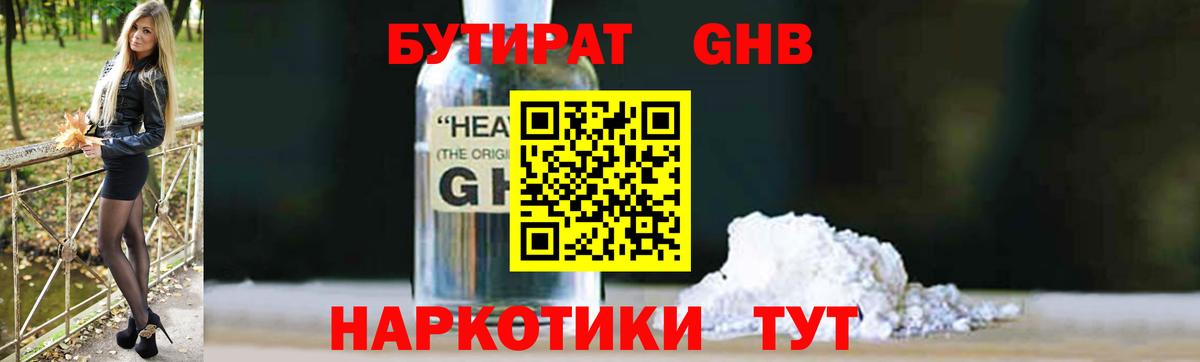 Кыштым  БУТИРАТ BDO  БУТИРАТ  Вход с VPN 