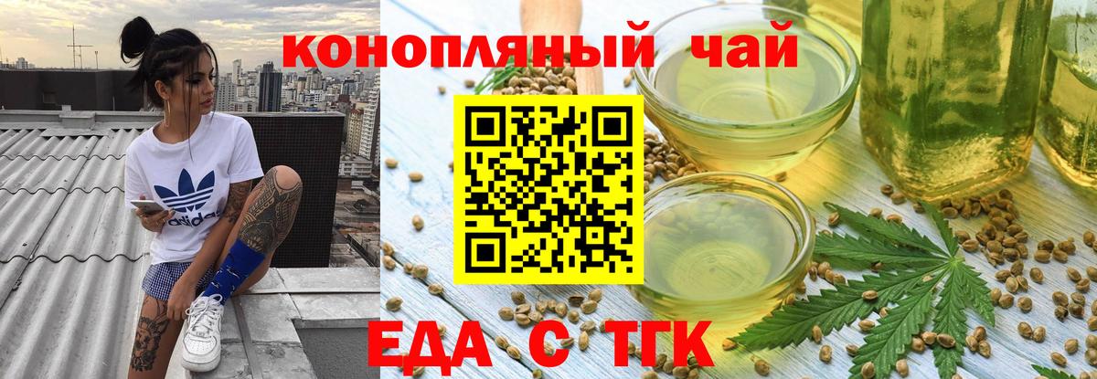 Cannafood марихуана Кыштым