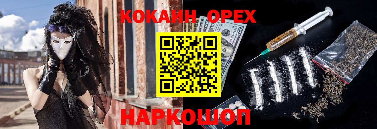 Кокаин 98% Кыштым