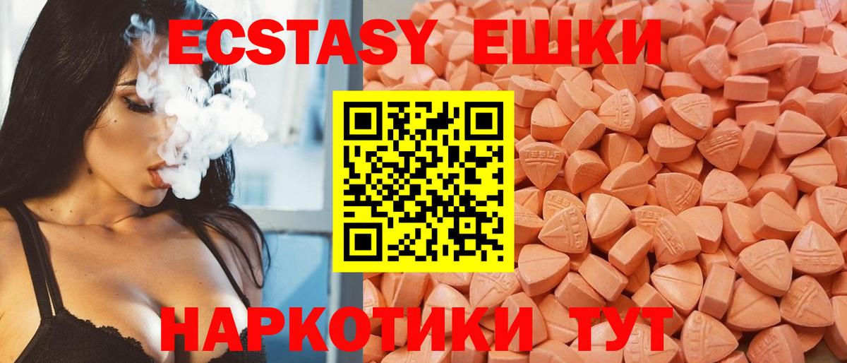 Экстази Cube  Экстази mix  Экстази  Кыштым  Вход с VPN 