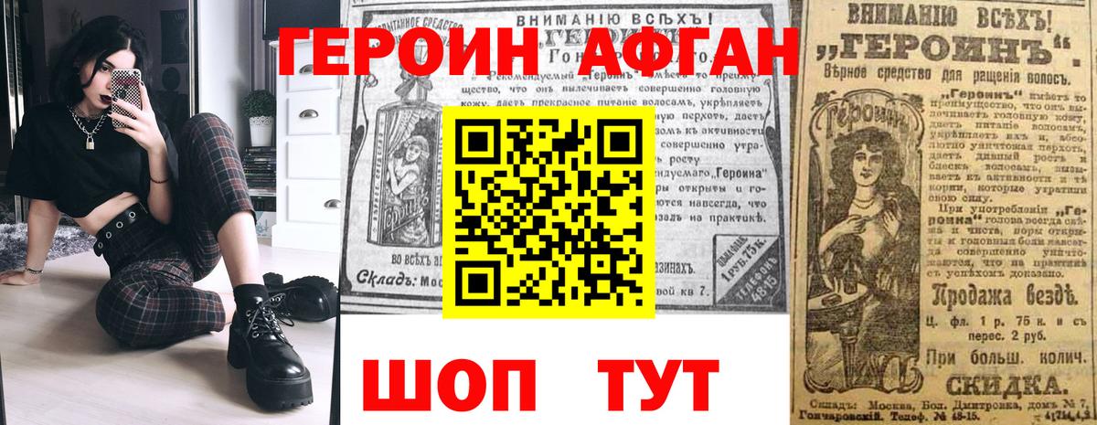 Героин  Героин белый  Вход с VPN  Кыштым 