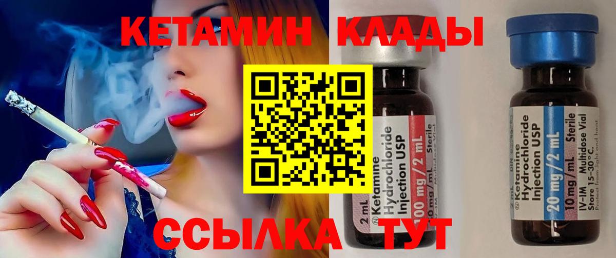КЕТАМИН VHQ  маркетплейс как зайти  Кыштым  Вход с VPN  КЕТАМИН ketamine 
