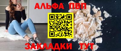 альфа пвп VHQ Изобильный