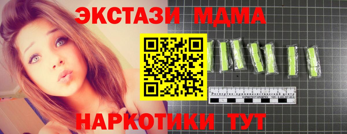 MDMA Molly Кыштым