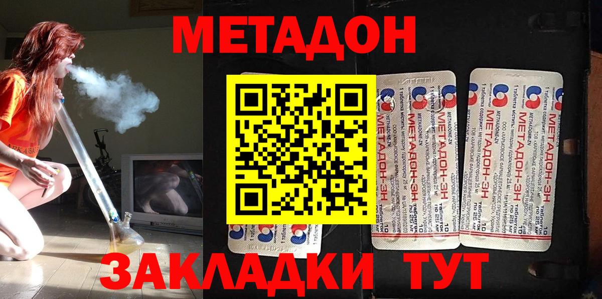 Метадон VHQ Кыштым