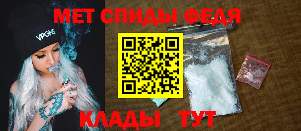 МЕТАМФЕТАМИН винт Кыштым