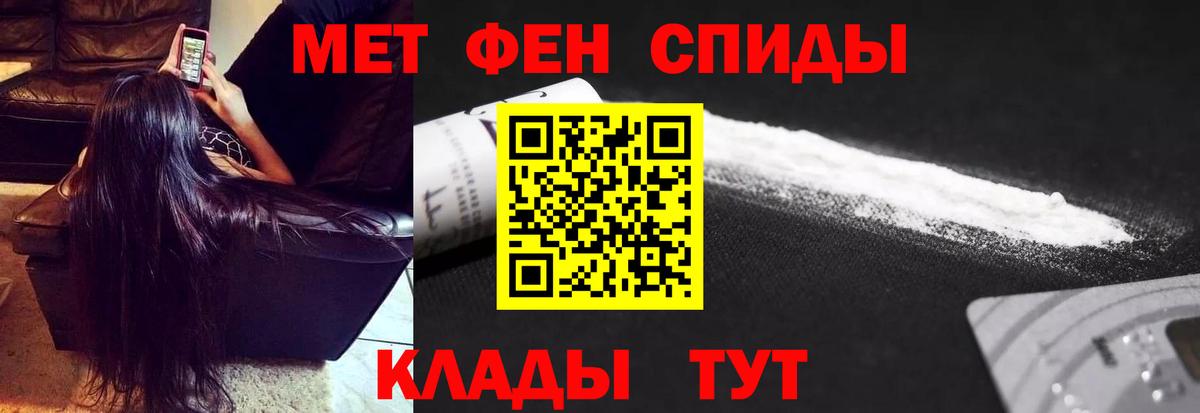 МЕТАМФЕТАМИН мет  Метамфетамин  Кыштым  Вход с VPN  МЕТАМФЕТАМИН мет 